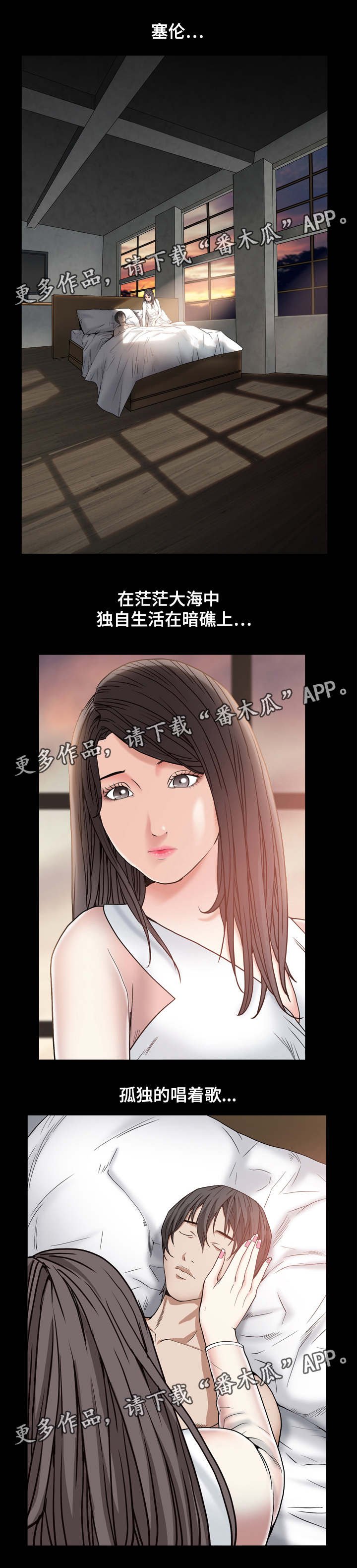 第24章：命运
