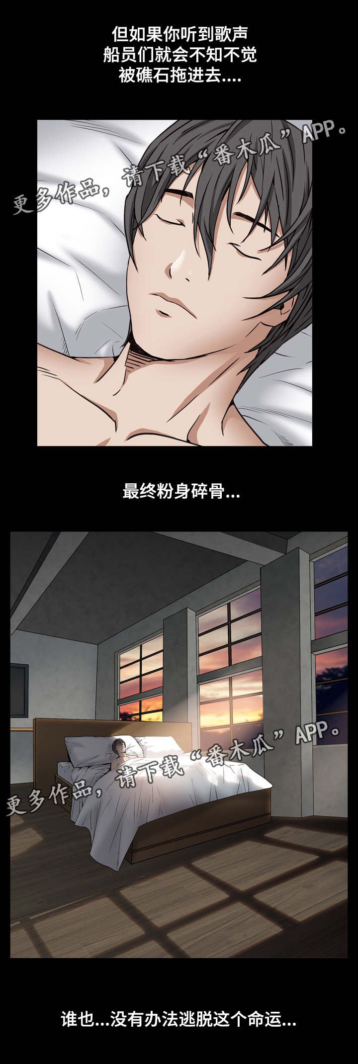第24章：命运