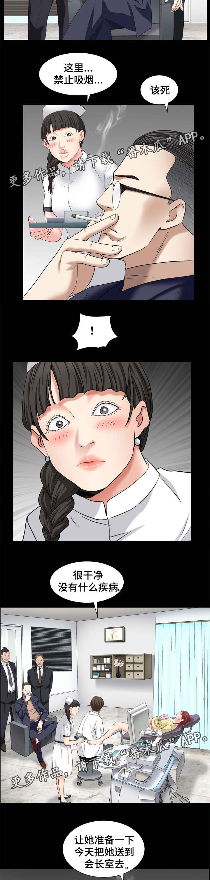 第25章：找上门