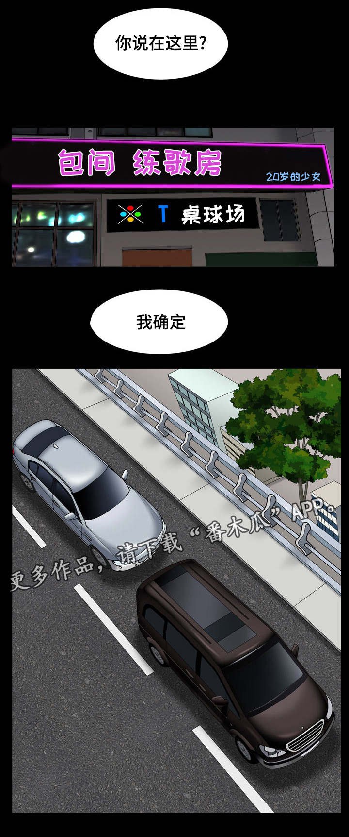 第25章：找上门