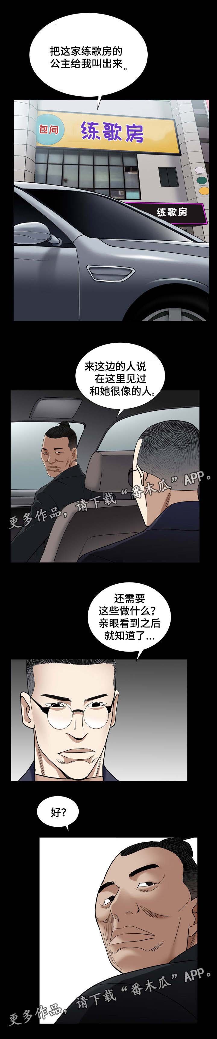 第25章：找上门