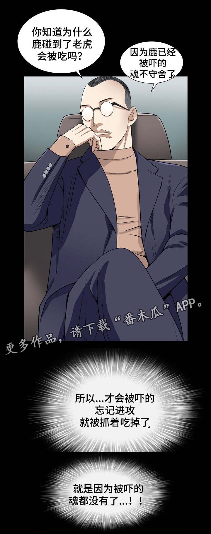 第25章：找上门