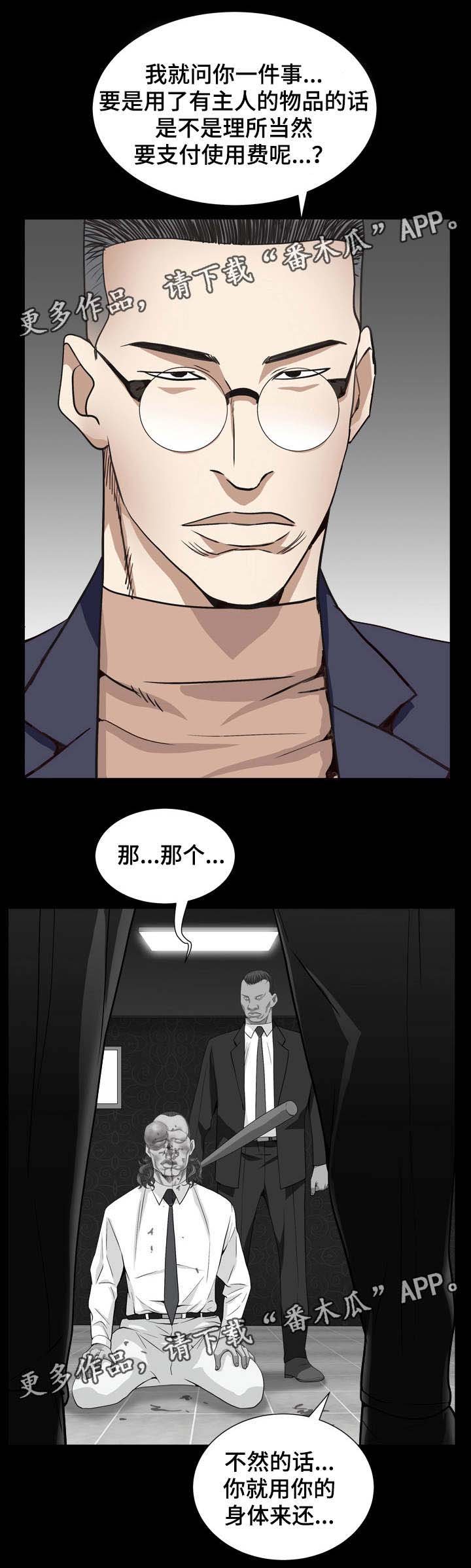 第25章：找上门