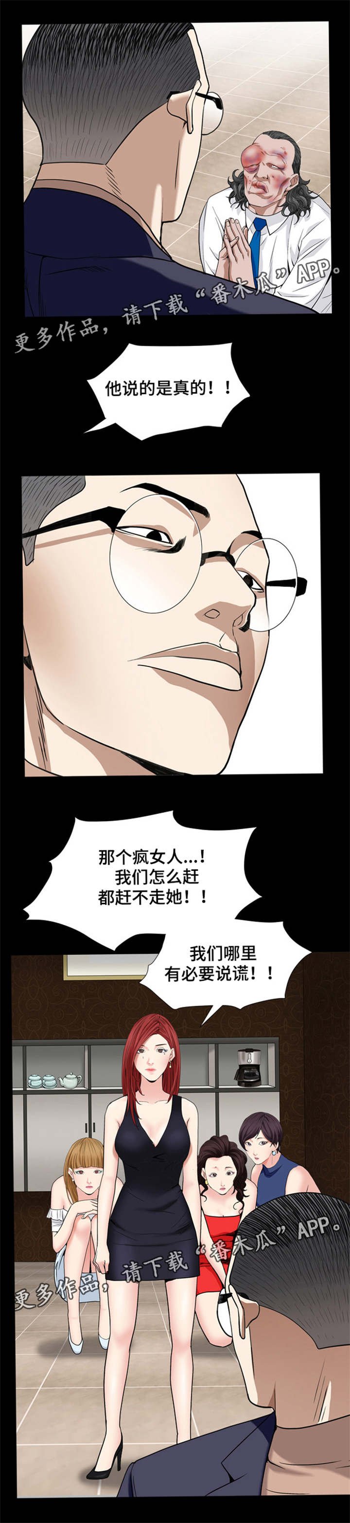 第25章：找上门