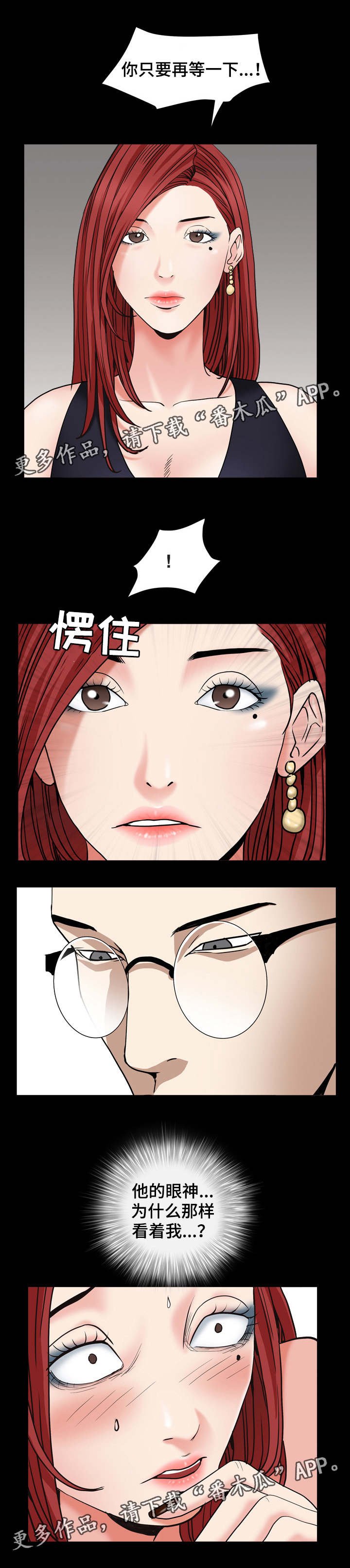 第26章：谁是疯女人