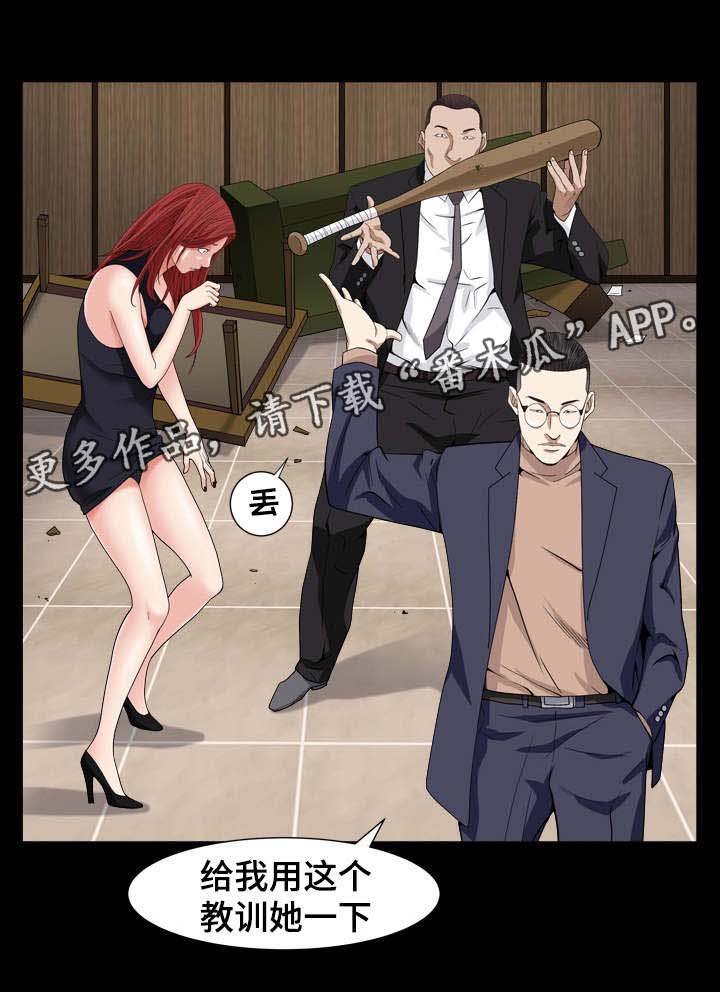 第26章：谁是疯女人