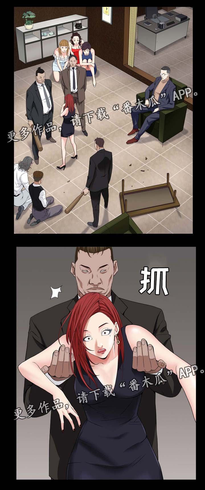 第26章：谁是疯女人