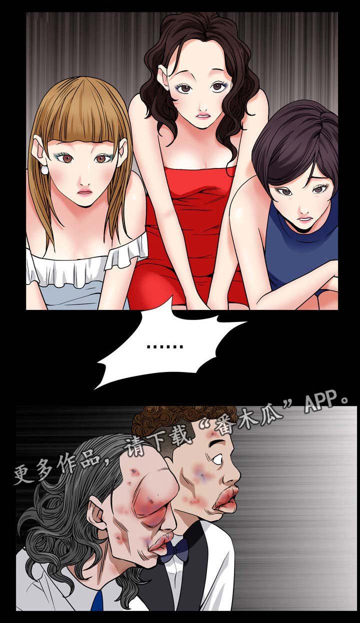 第26章：谁是疯女人