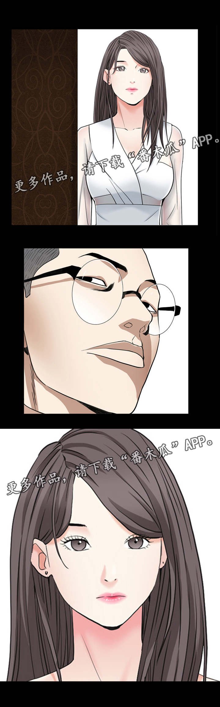 第26章：谁是疯女人