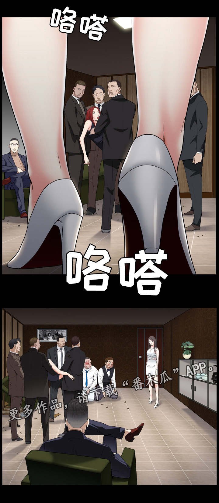 第26章：谁是疯女人