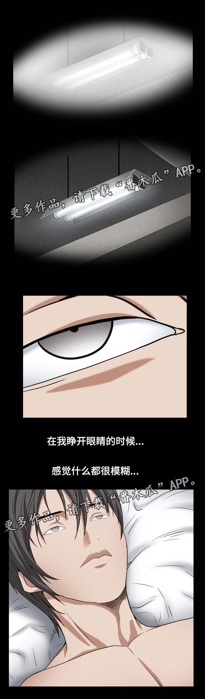 第27章：被抓走