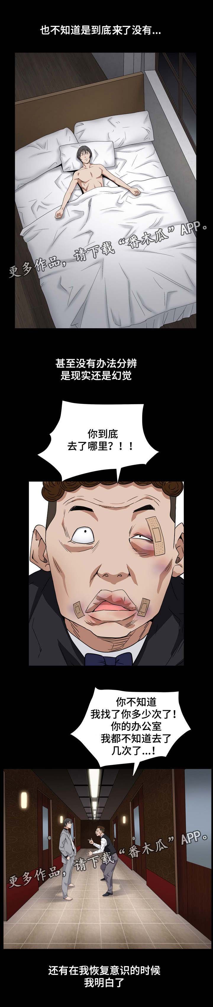 第27章：被抓走