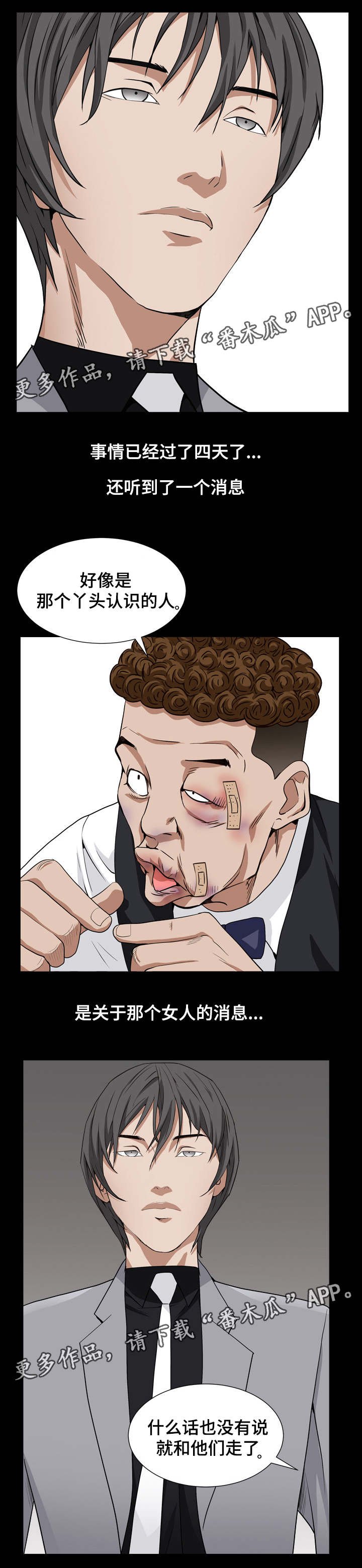 第27章：被抓走