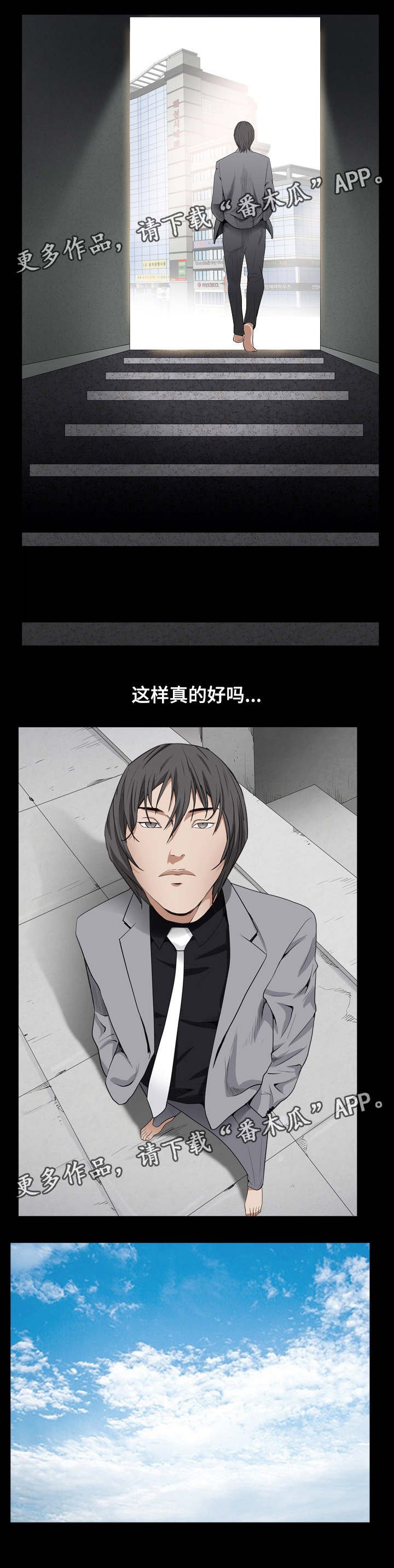 第27章：被抓走