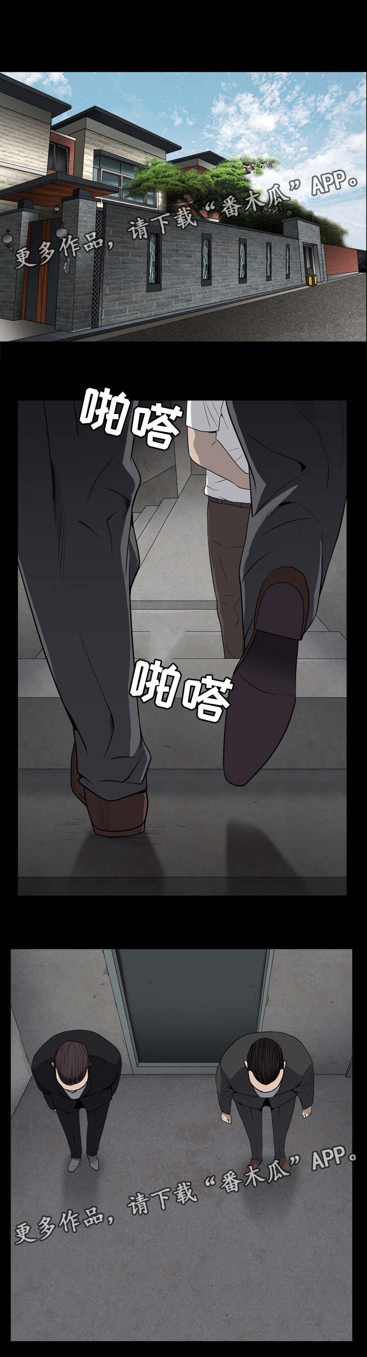 第27章：被抓走