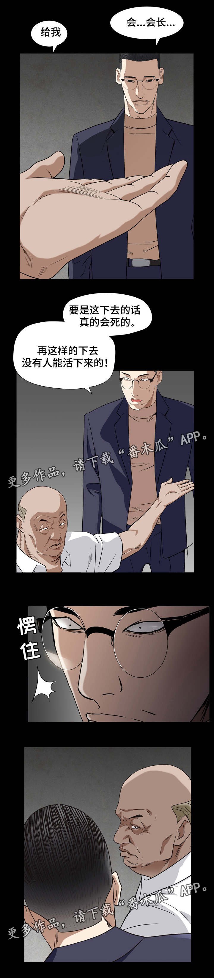 第27章：被抓走