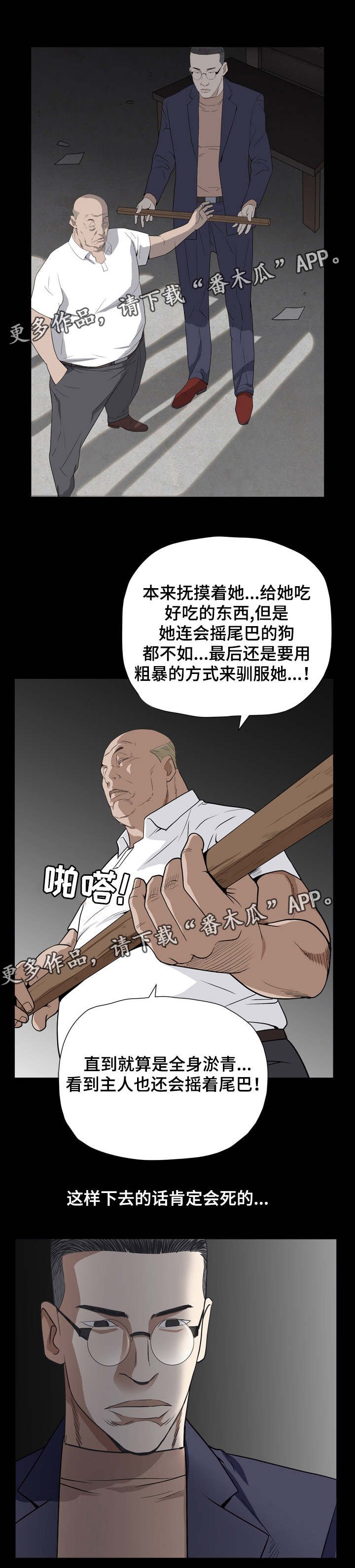 第28章：放过你