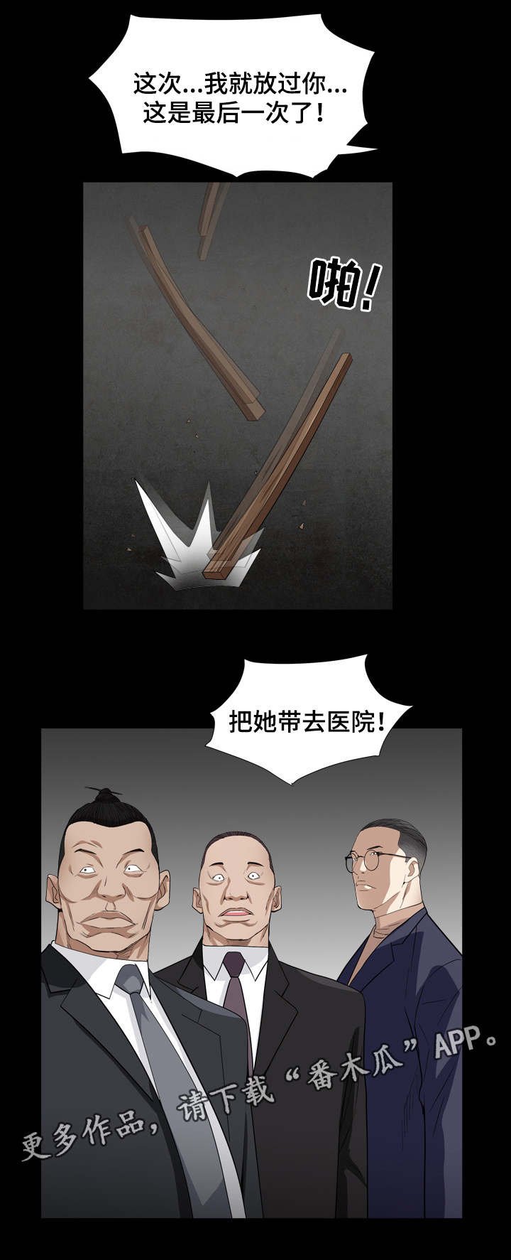 第28章：放过你