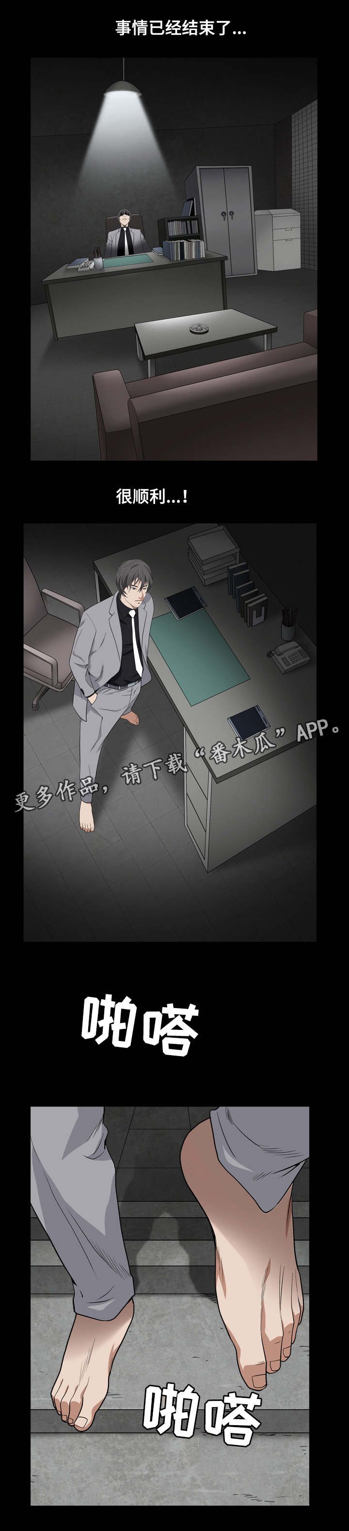 第29章：魔女出现
