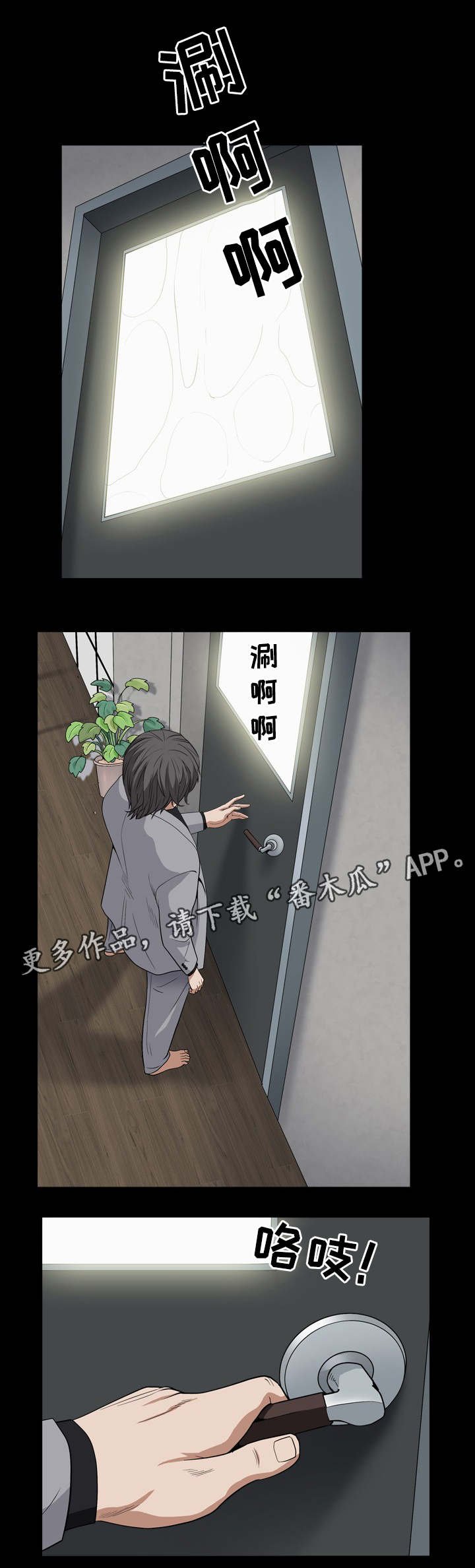 第29章：魔女出现