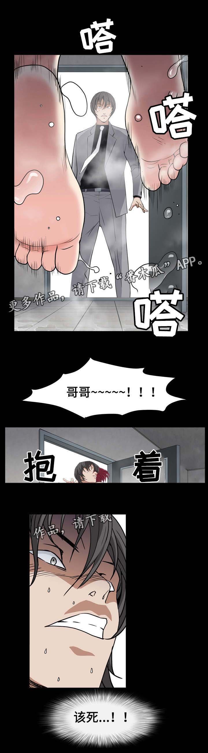 第29章：魔女出现