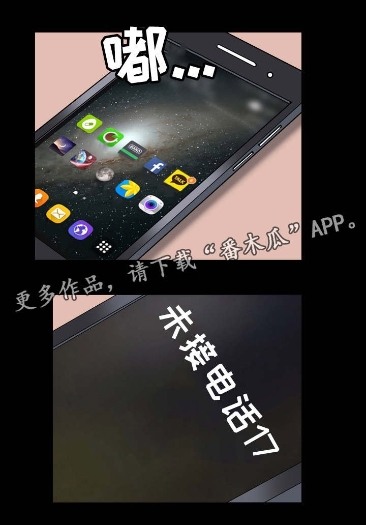 第30章：搬救兵