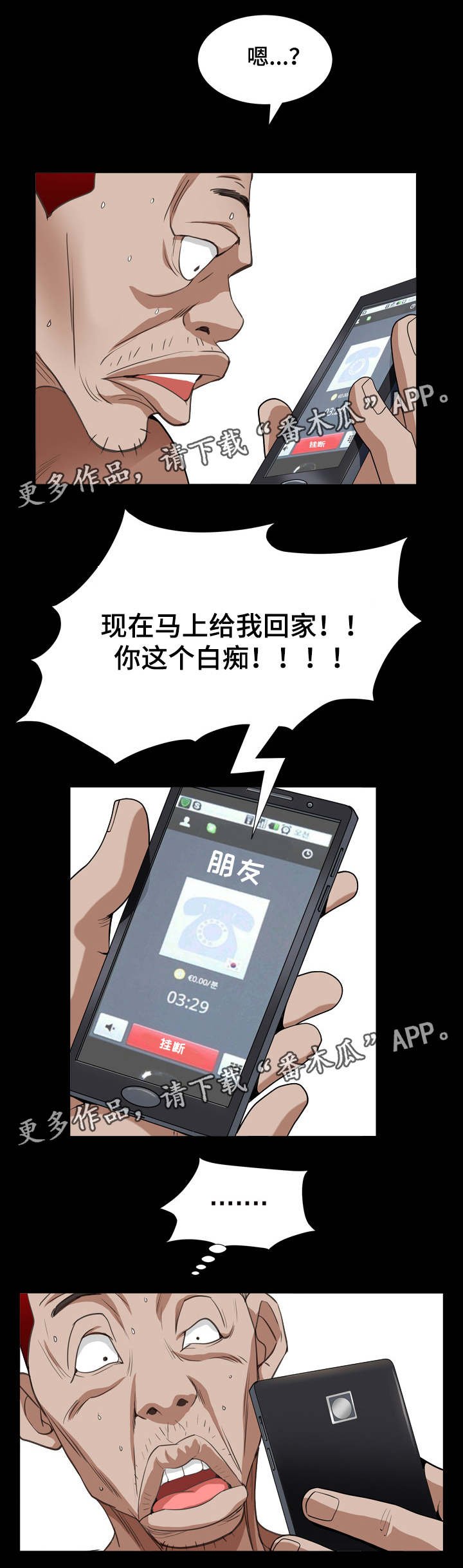 第30章：搬救兵