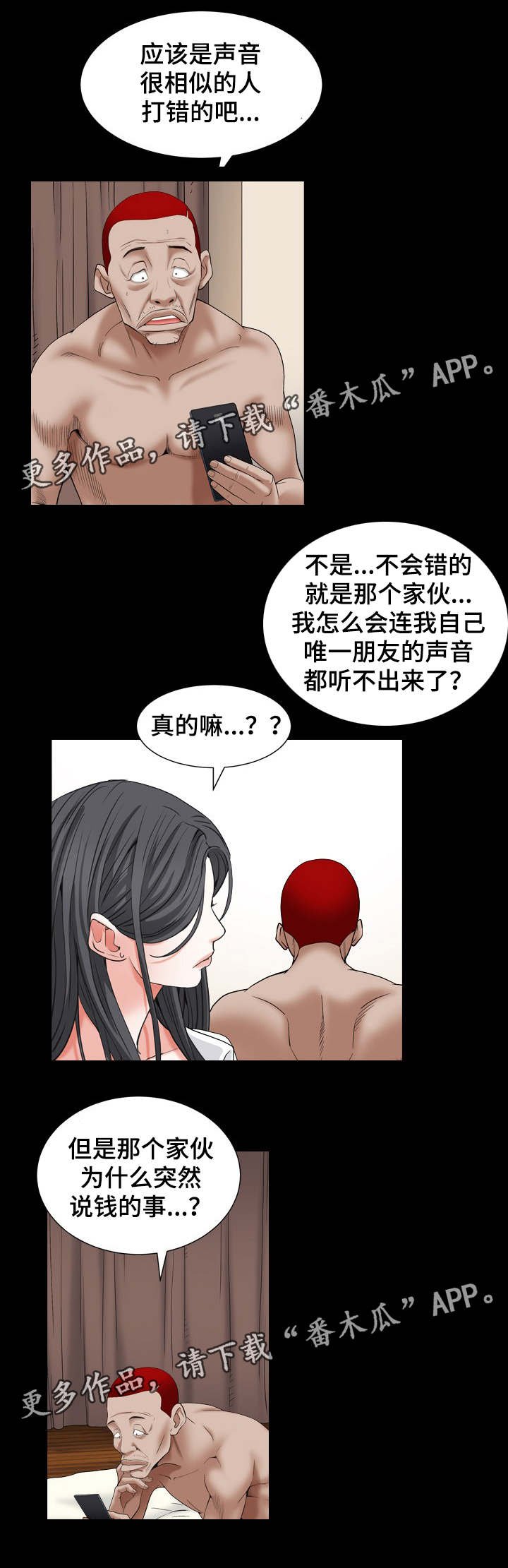 第30章：搬救兵