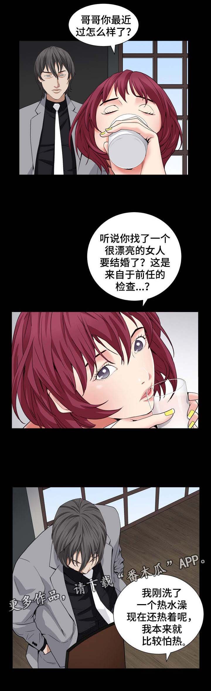 第31章：美杜莎吗