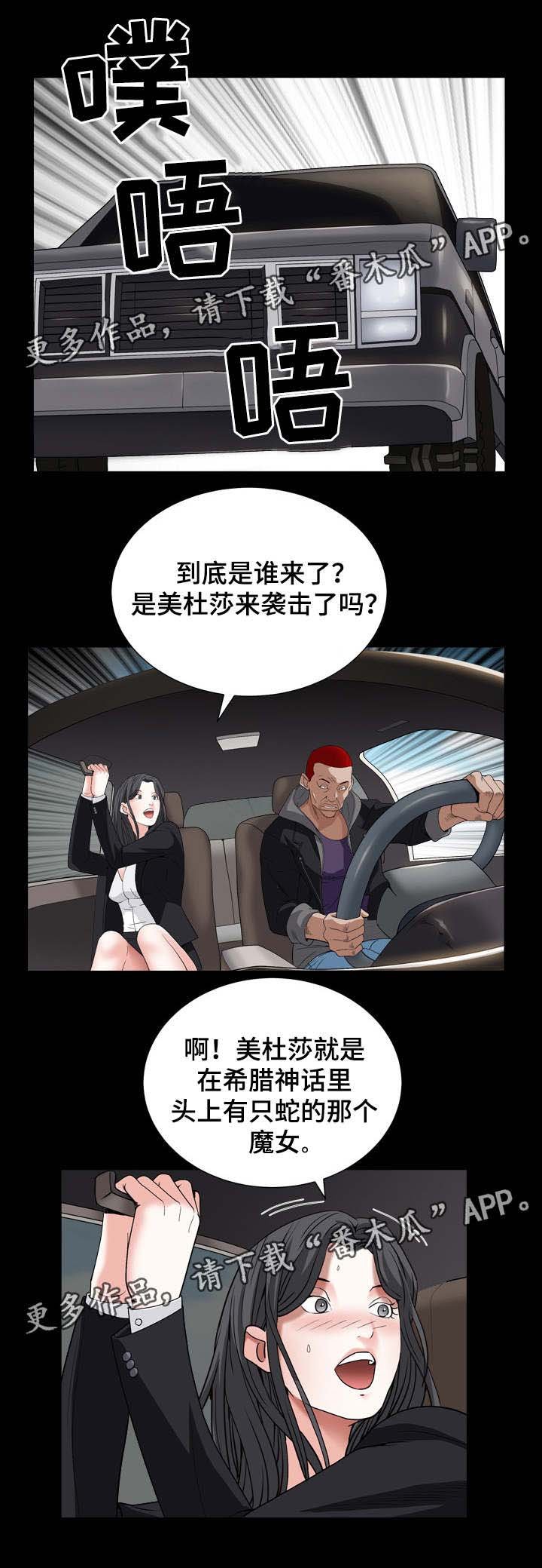 第31章：美杜莎吗
