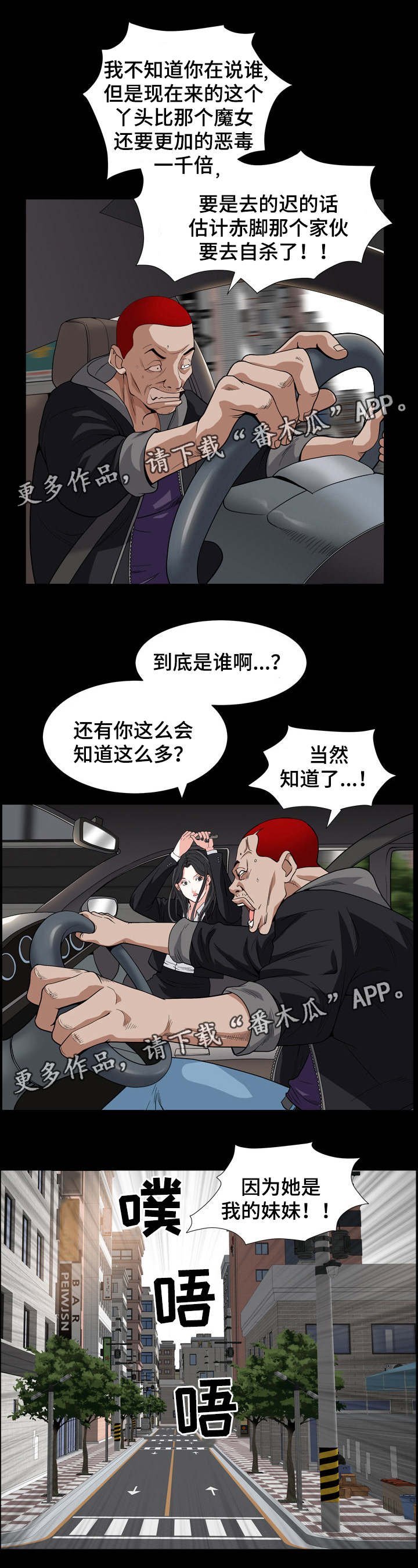 第31章：美杜莎吗