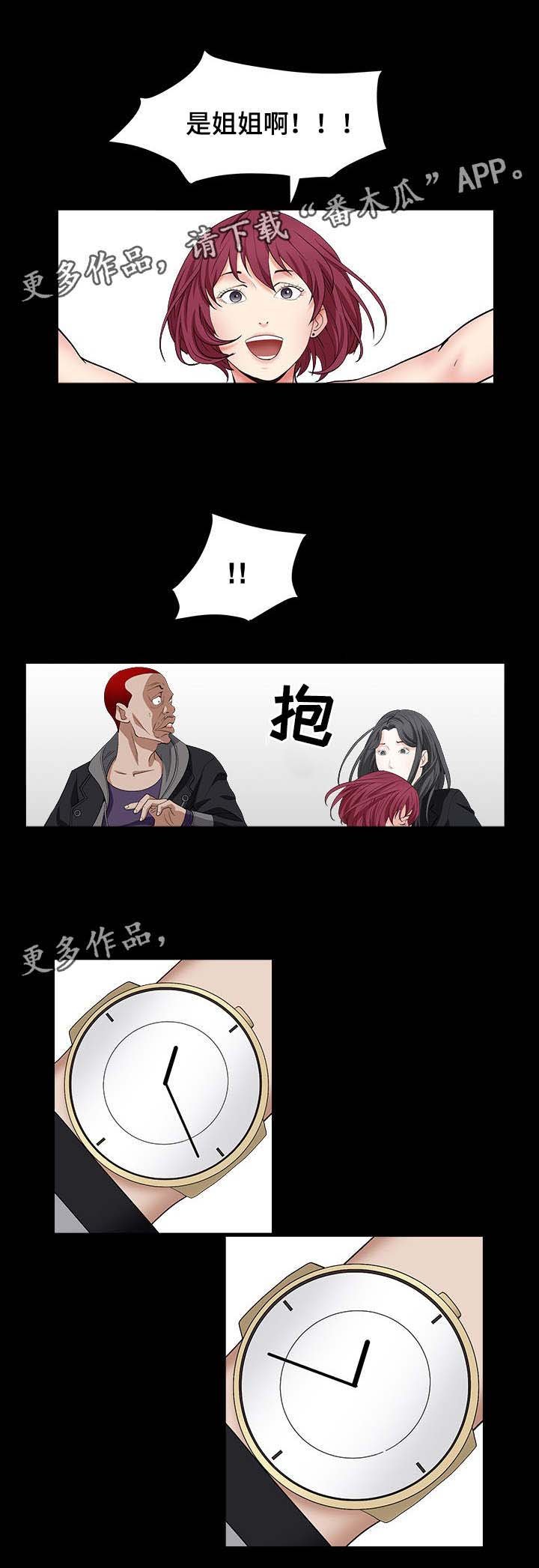 第32章：兄妹相见