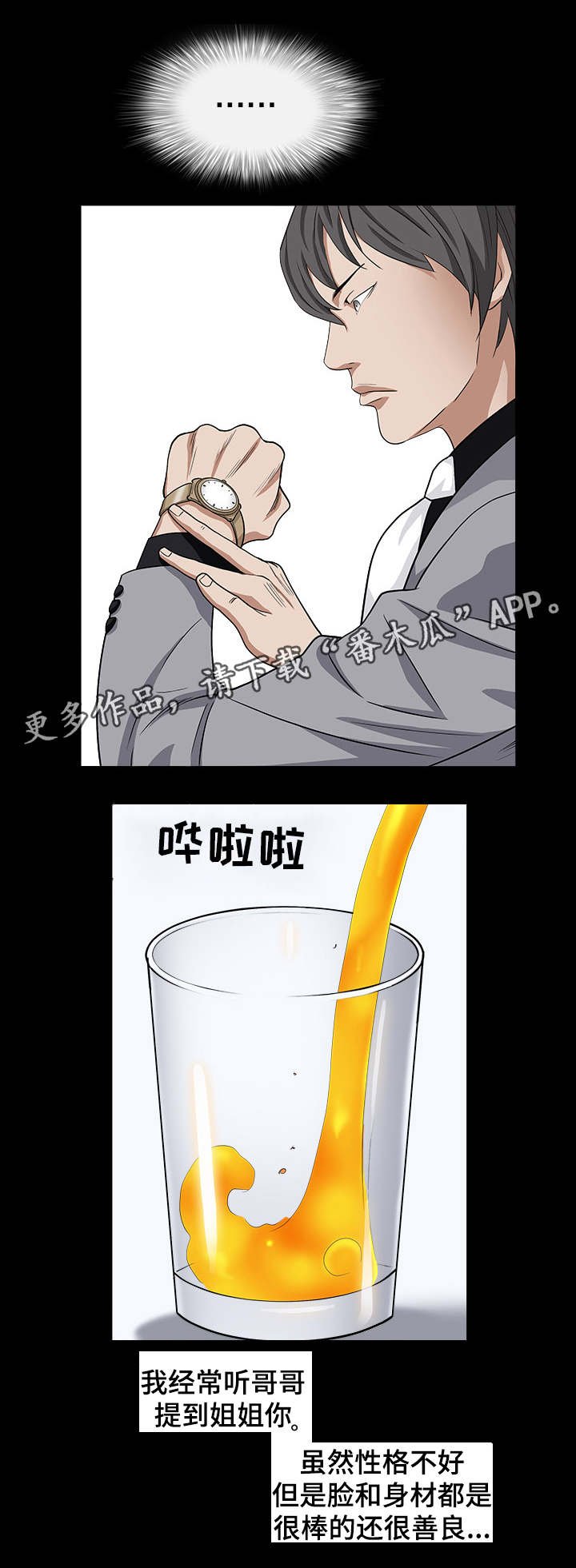 第32章：兄妹相见