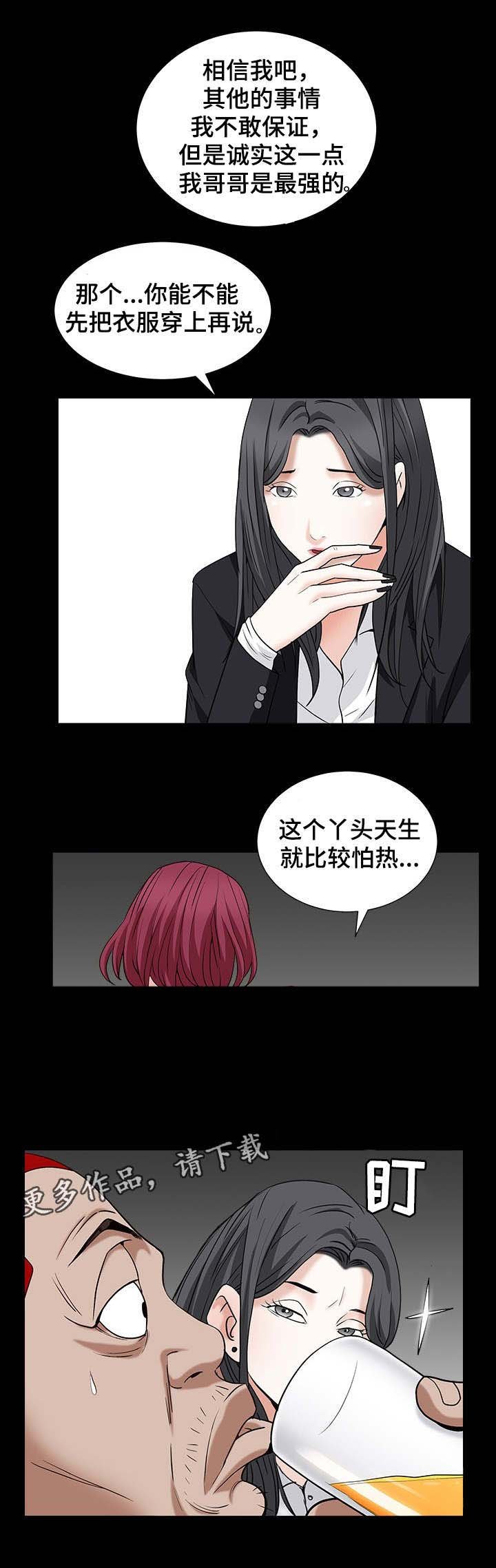 第32章：兄妹相见