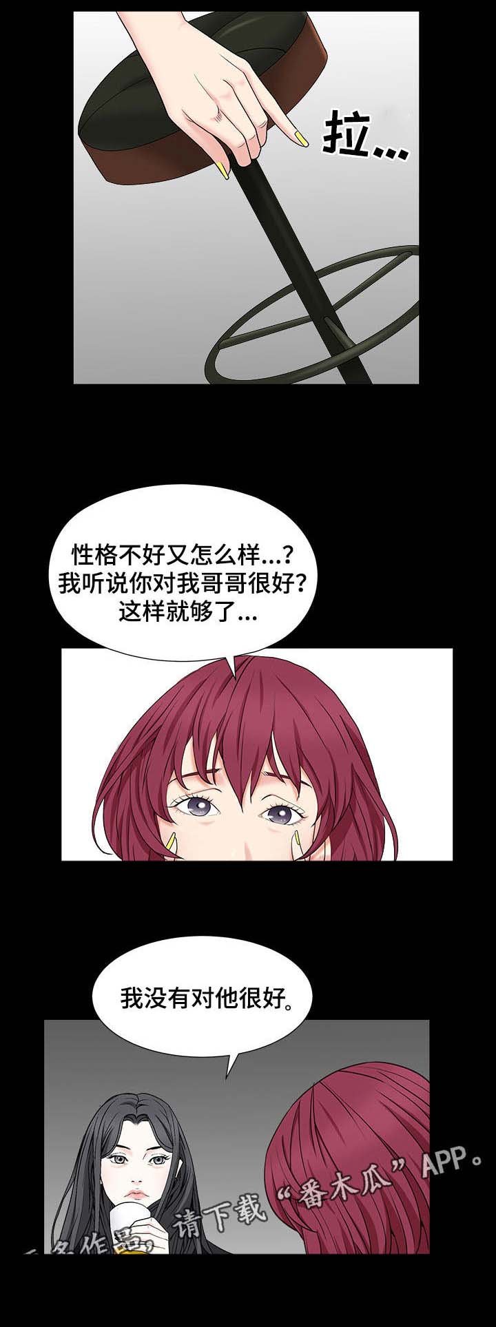 第32章：兄妹相见