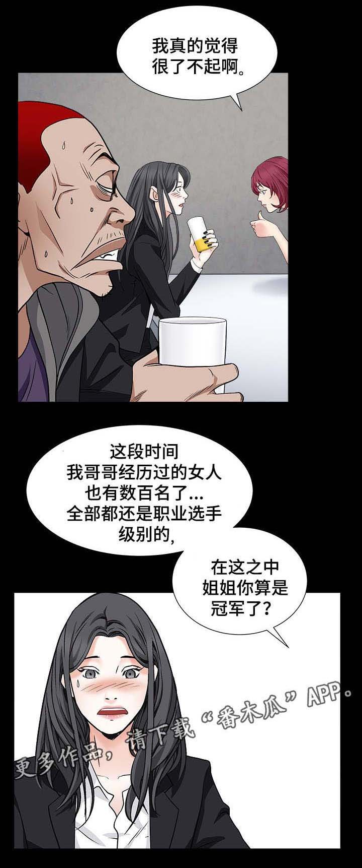 第33章：能赢吗
