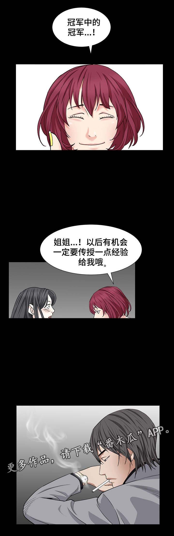 第33章：能赢吗