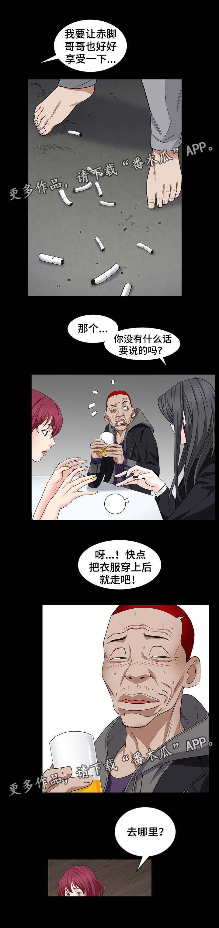 第33章：能赢吗