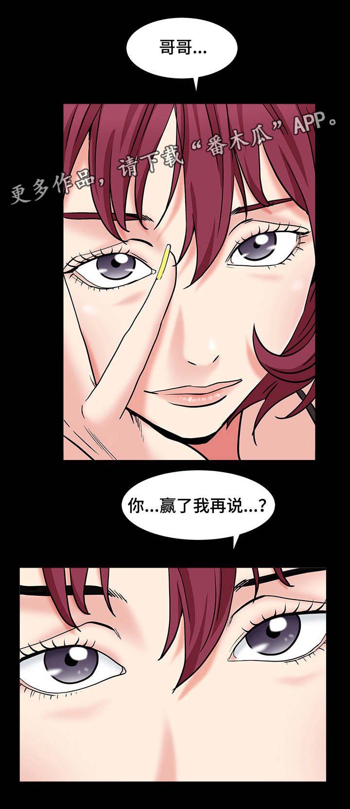 第33章：能赢吗