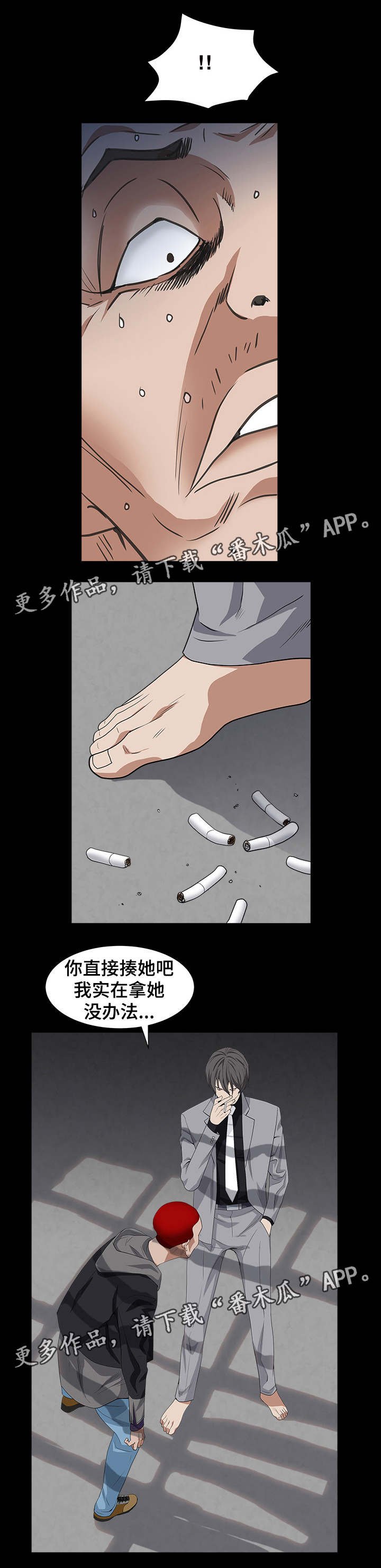 第33章：能赢吗
