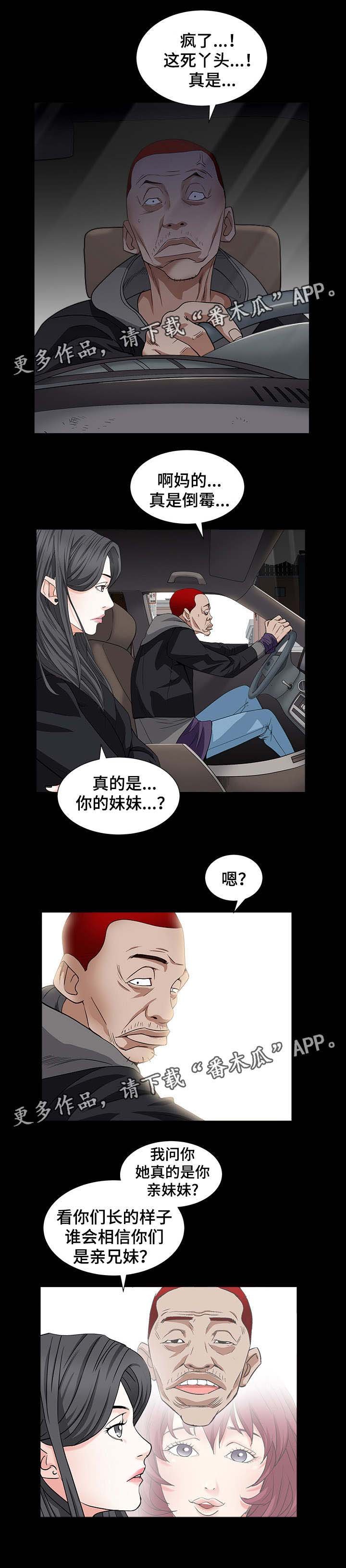 第33章：能赢吗