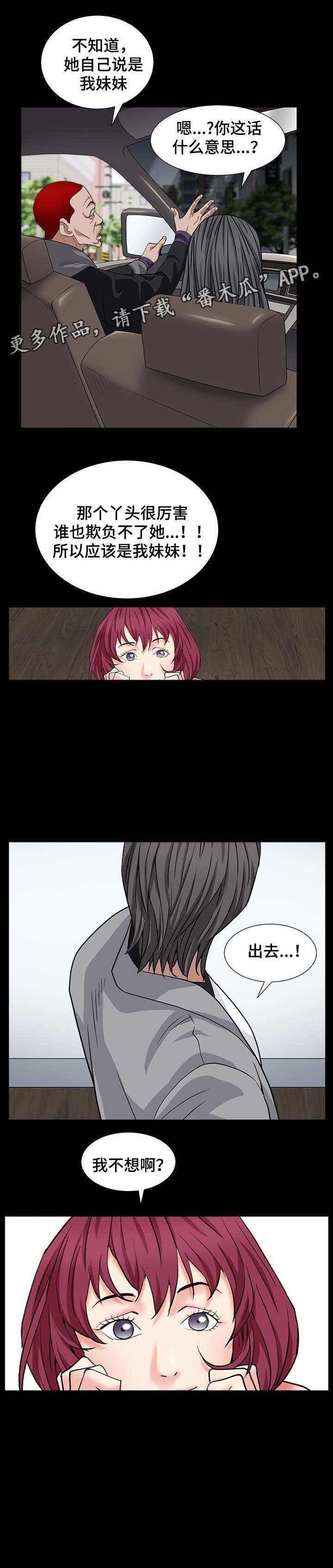 第33章：能赢吗