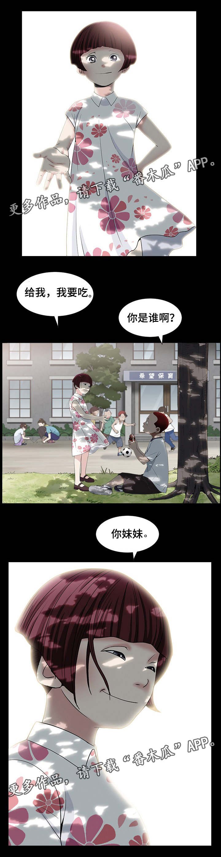 第34章：那个女的是谁