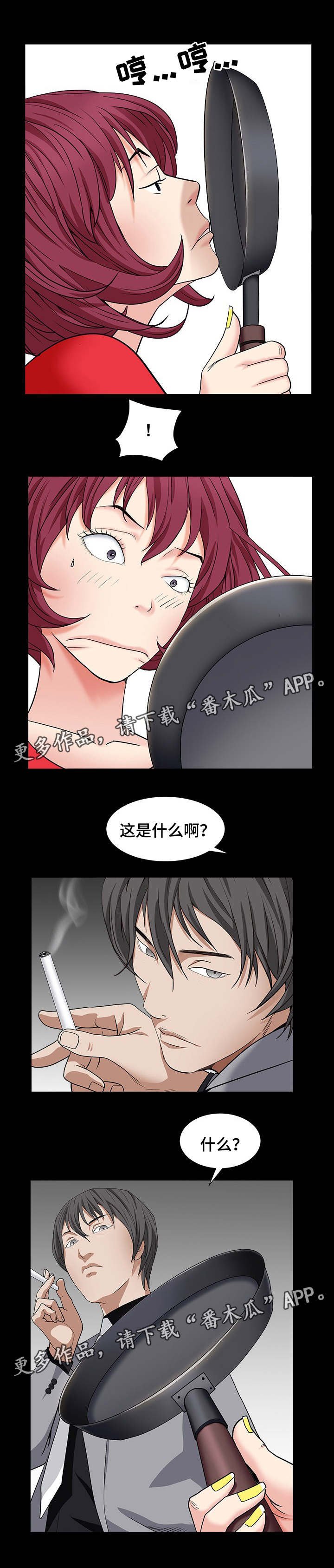 第34章：那个女的是谁