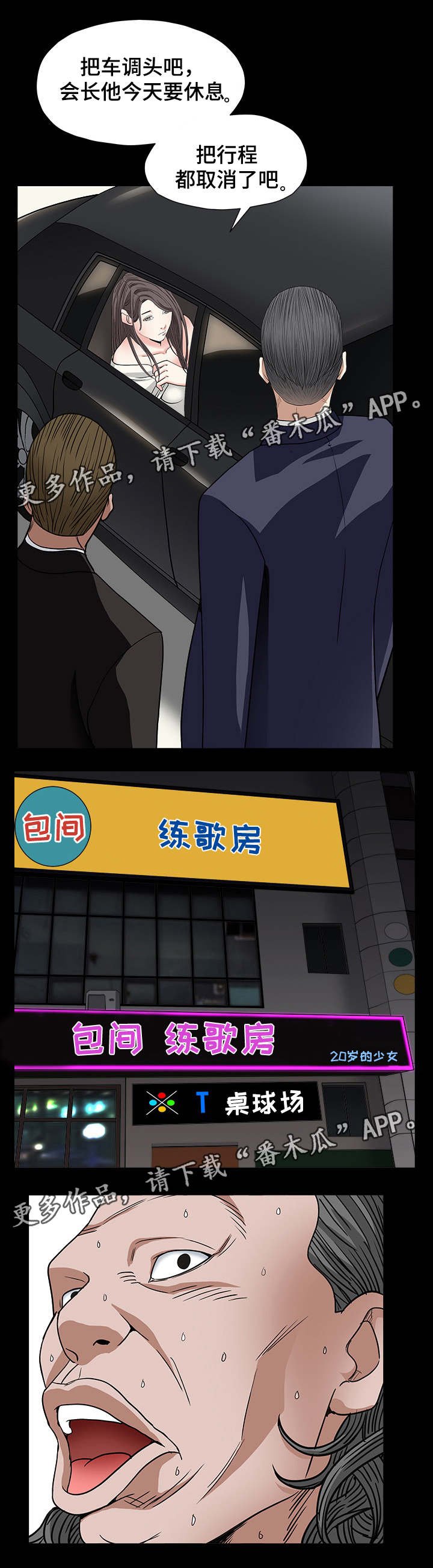 第35章：来抓人