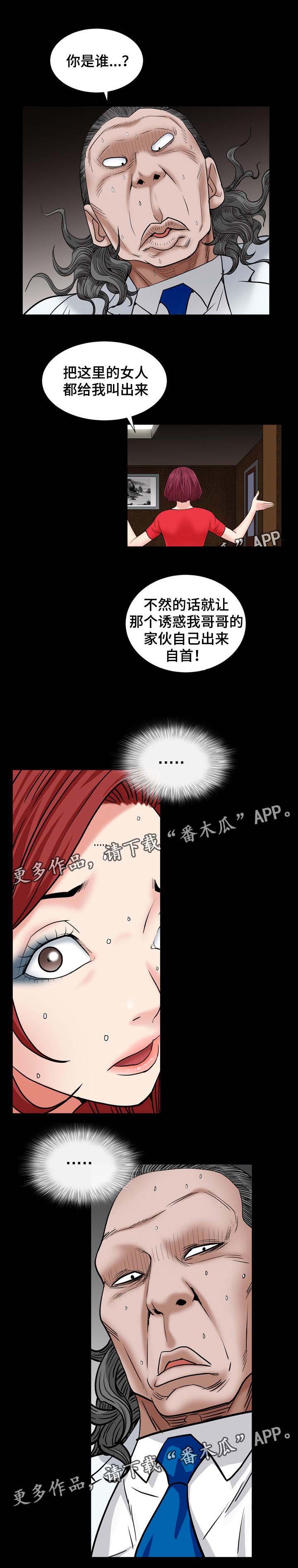 第35章：来抓人