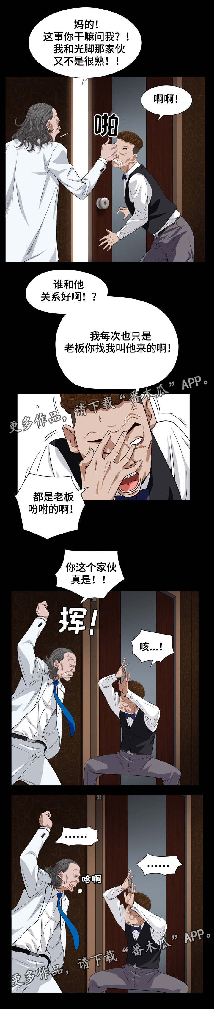第36章：我们没关系