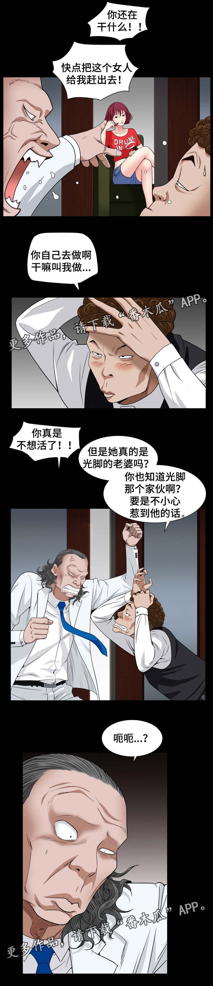 第36章：我们没关系