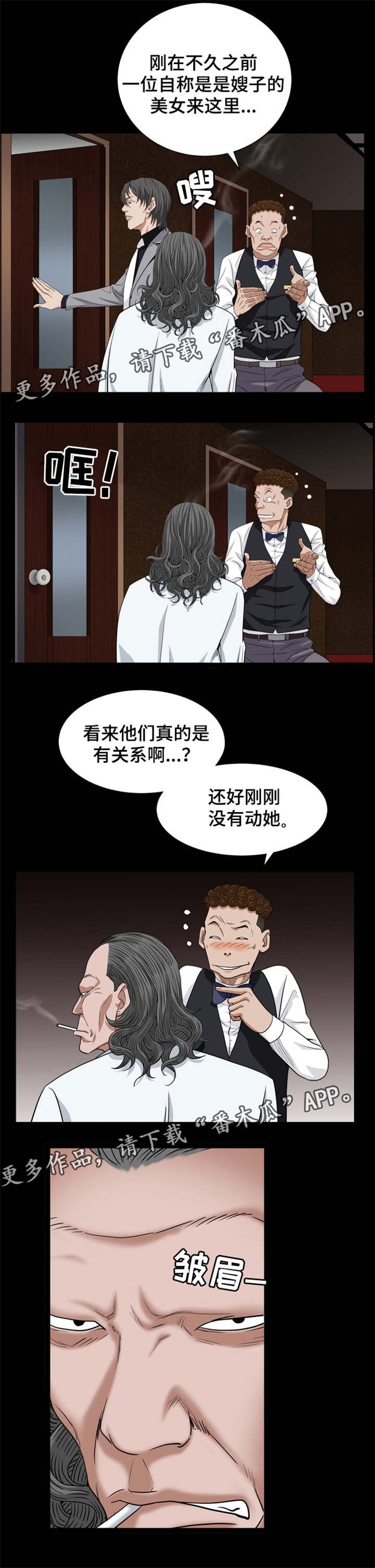 第36章：我们没关系