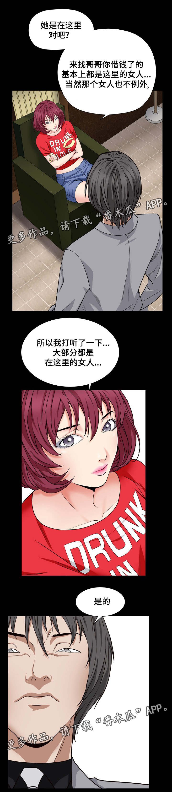 第36章：我们没关系